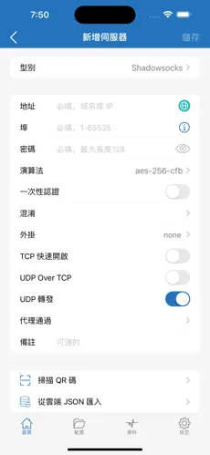 梯子加速器免费android下载效果预览图